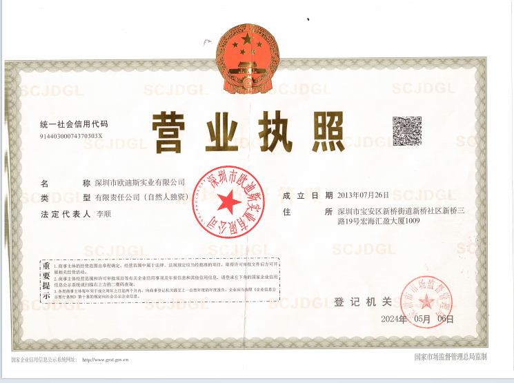 營(yíng)業(yè)執(zhí)照